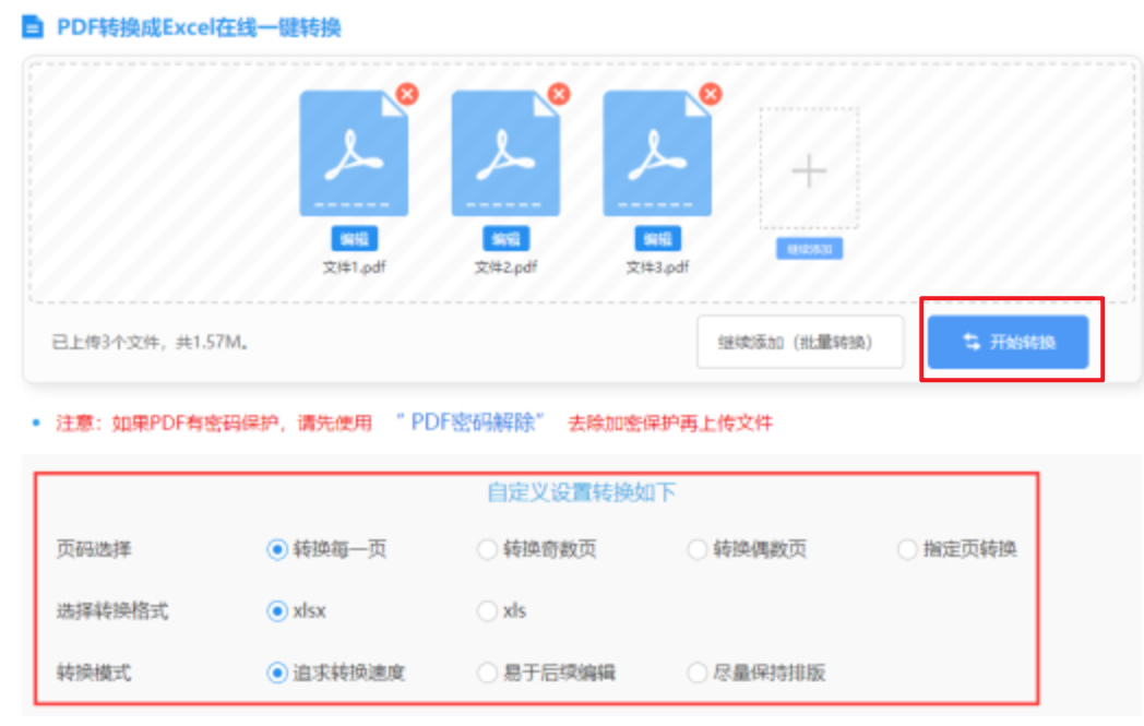 爱体育下载使用讲解 - 开始转换